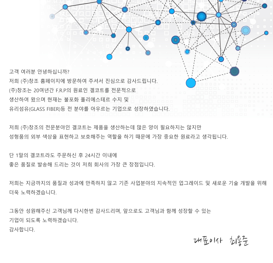 인사말